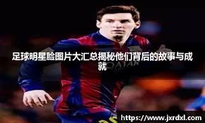 球队再一次完成大逆转